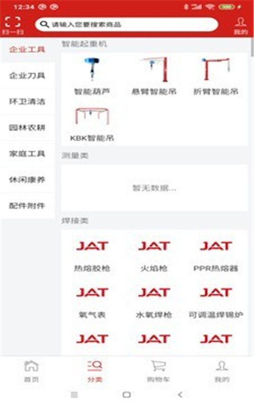 杰特掌超最新版