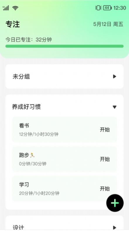 倍享来电app手机版