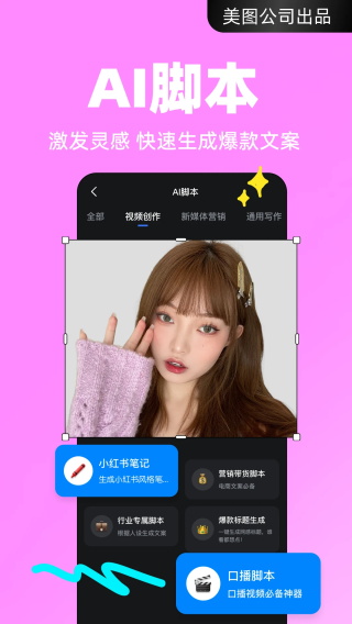 开拍appv1.0.70