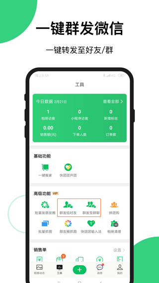 买买相册app正式版