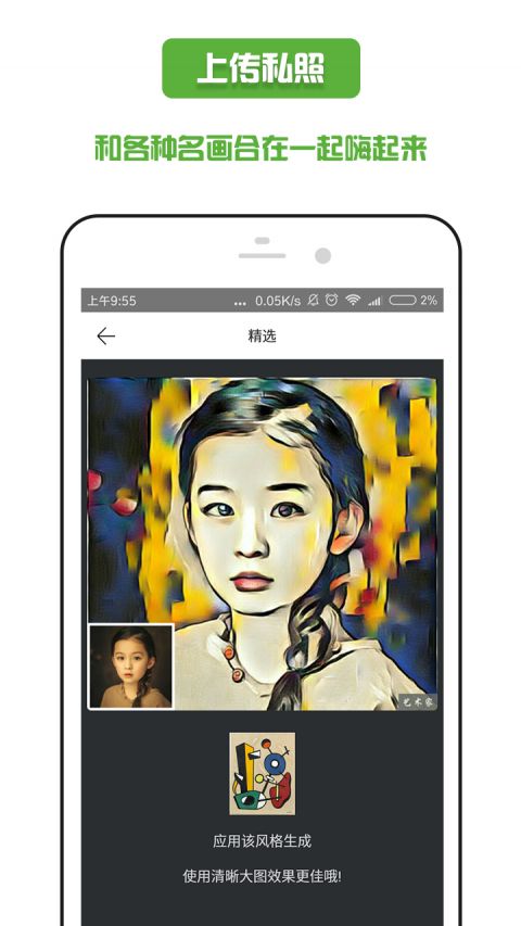 艺术家APPAPP1