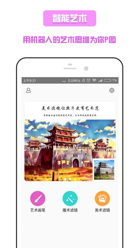 艺术家APPAPP