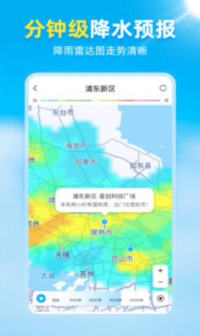 亦心天气weather2