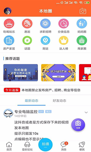 掌上登封app手机版