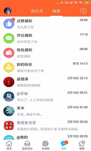 掌上登封app手机版