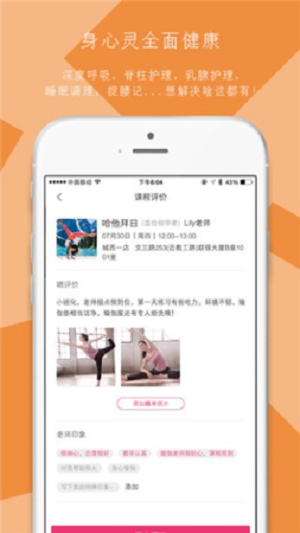 小黑裙瑜伽app