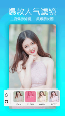 美颜美照相机app