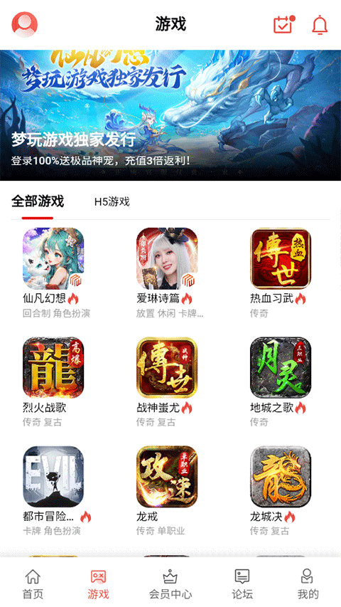 梦玩盒子1.0.5