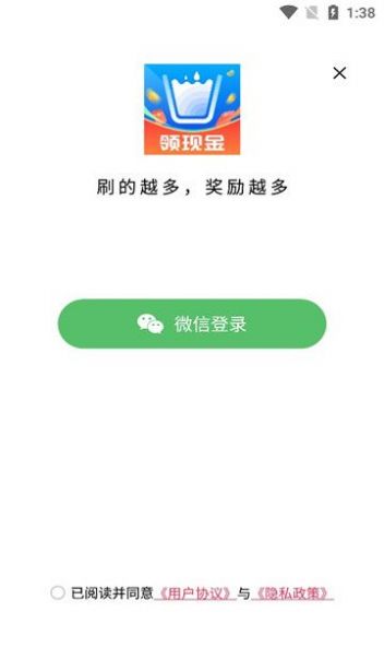 咕咚水记提醒app最新版