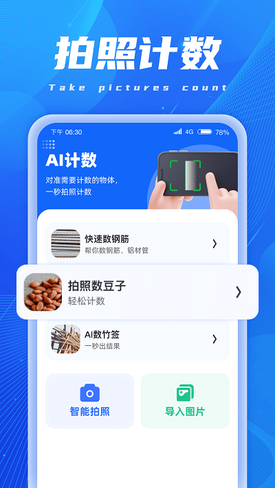 AI扫描精灵v1.0.1