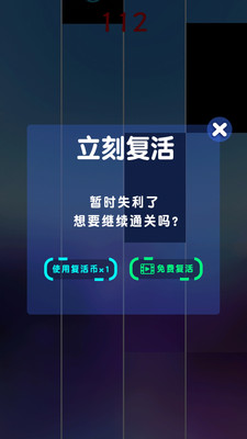 节奏钢琴大师v1.3.8