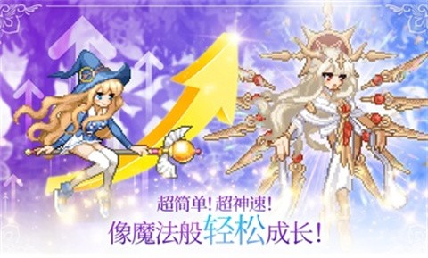 魔法少女养成记手游官方最新版3