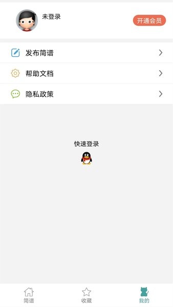 简谱app