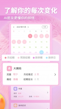 小柚酱v1.0.0