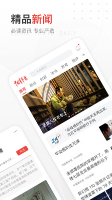 中国青年报app