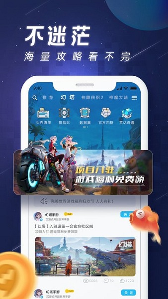 逗留一会app