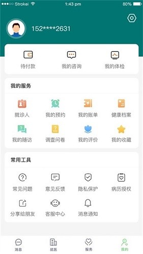 郑大一附院掌上医院app