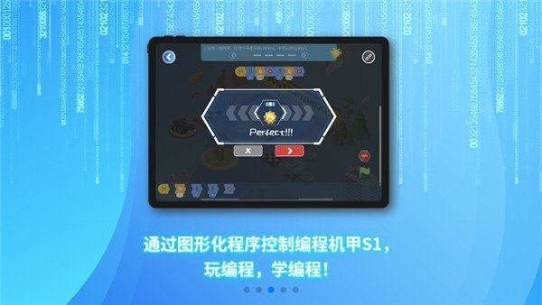 阿尔法蛋编程app