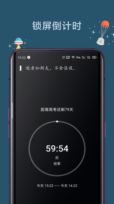 远离手机.apk