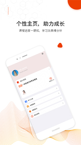 越朴时刻app