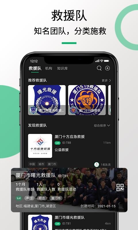 救援猫最新版app