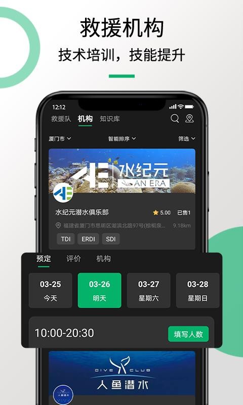 救援猫最新版app