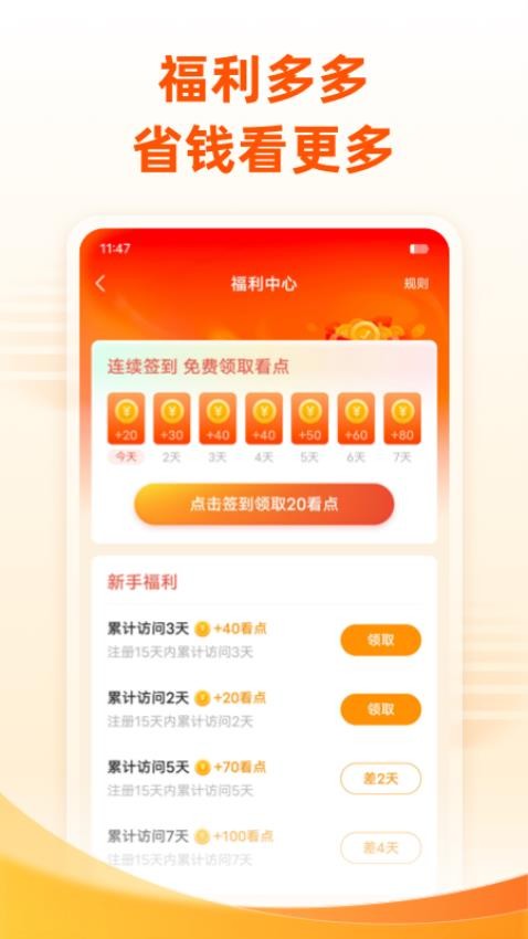 小说大全app