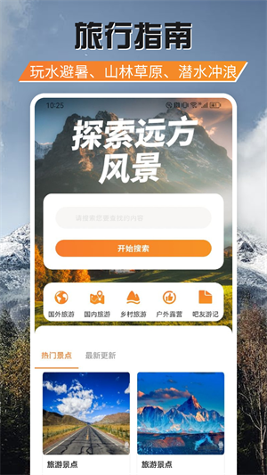 游吧通正版app