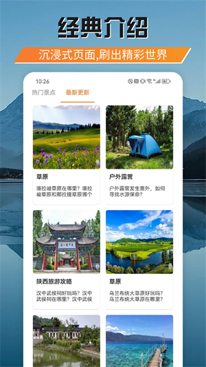 游吧通正版app