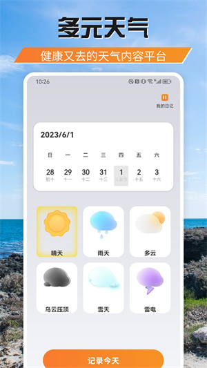 游吧通正版app