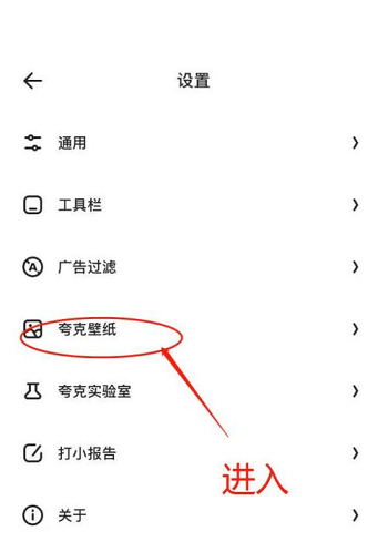 夸克浏览器怎么隐藏主页logo