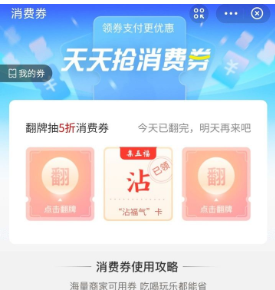 2021支付宝集五福有什么奖励