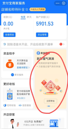 2021支付宝集五福有什么奖励