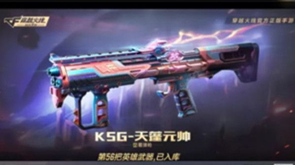 CF手游2021S5专属武器是什么？