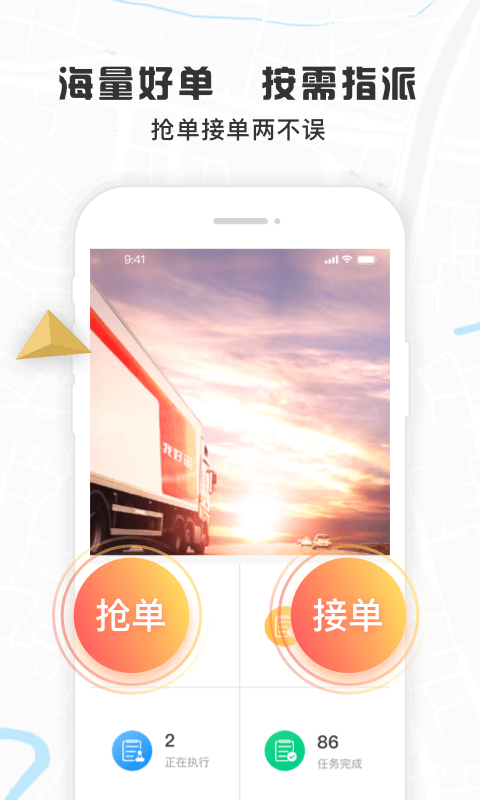 我好运app