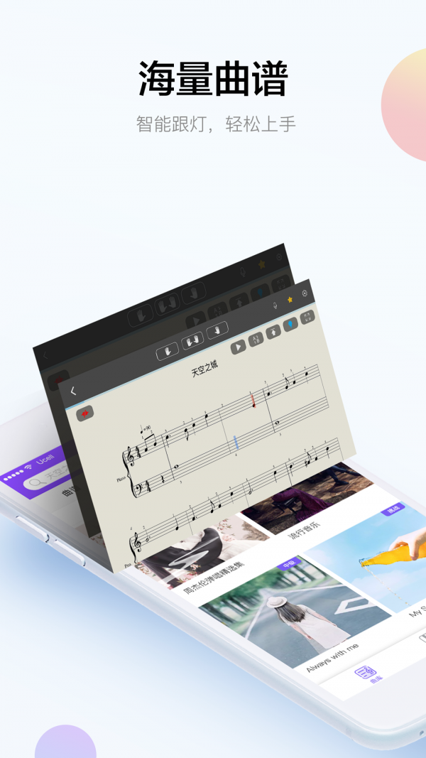 科学钢琴v1.5.1