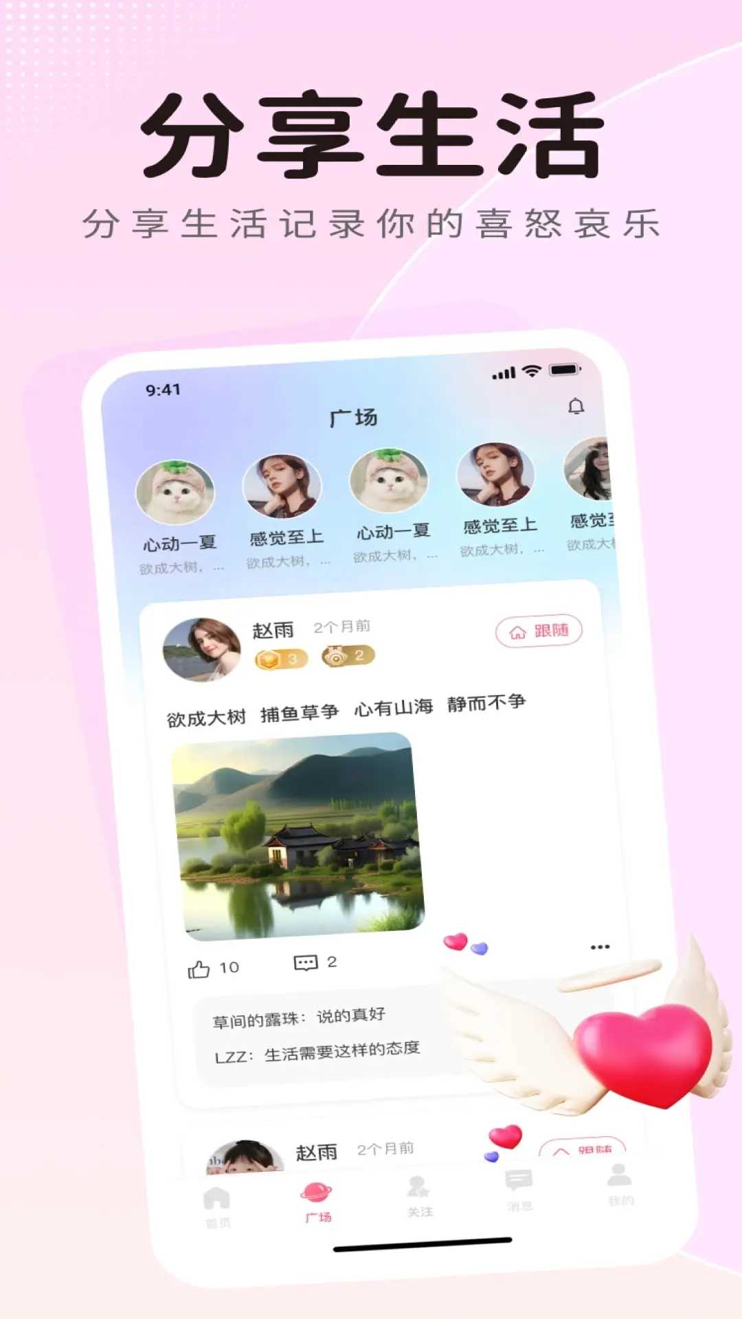 蓝鱼语音app官方