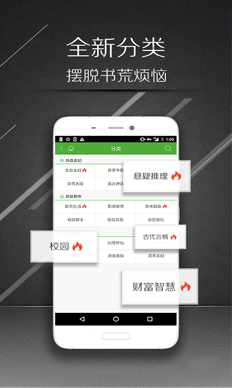 花生阅读app3.2.1