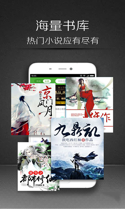 花生阅读app3.2.1