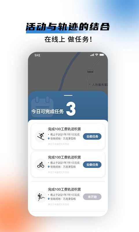 极酷运动v2.1.1