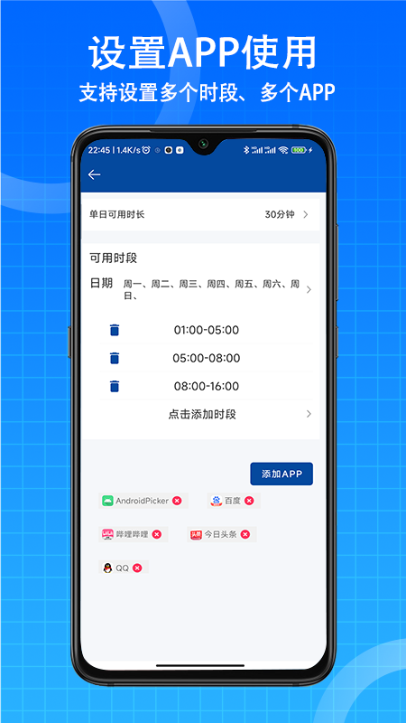 时间ToDo app