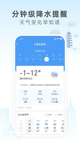 西瓜天气APP