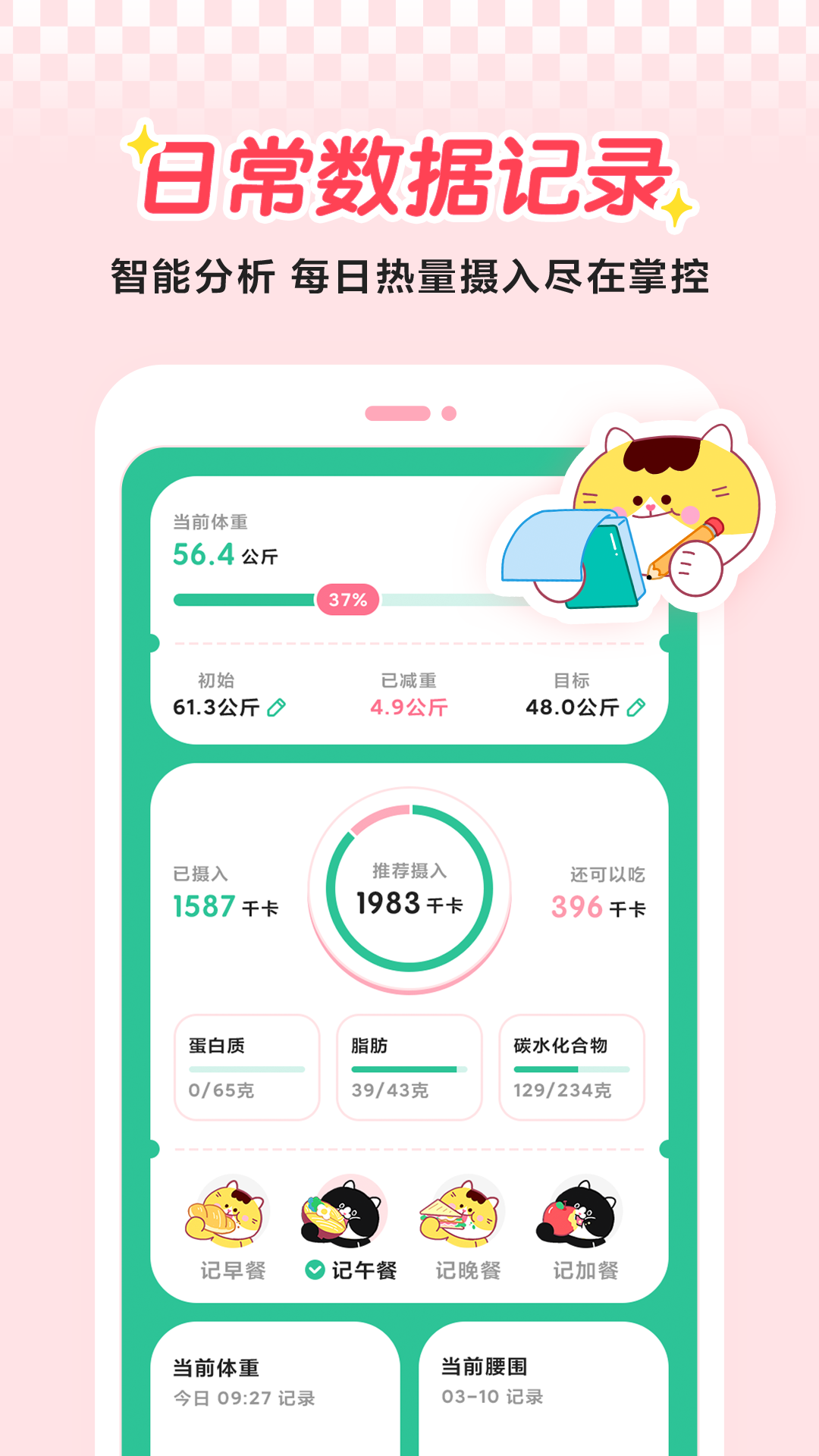 喵轻v1.0.1.0