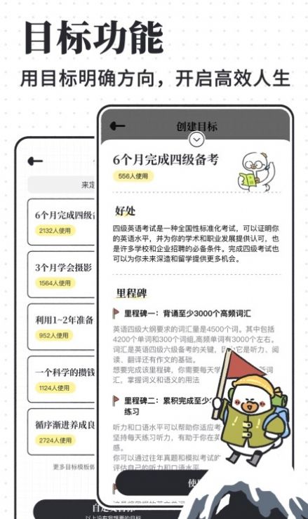 计划喵v1.0.10