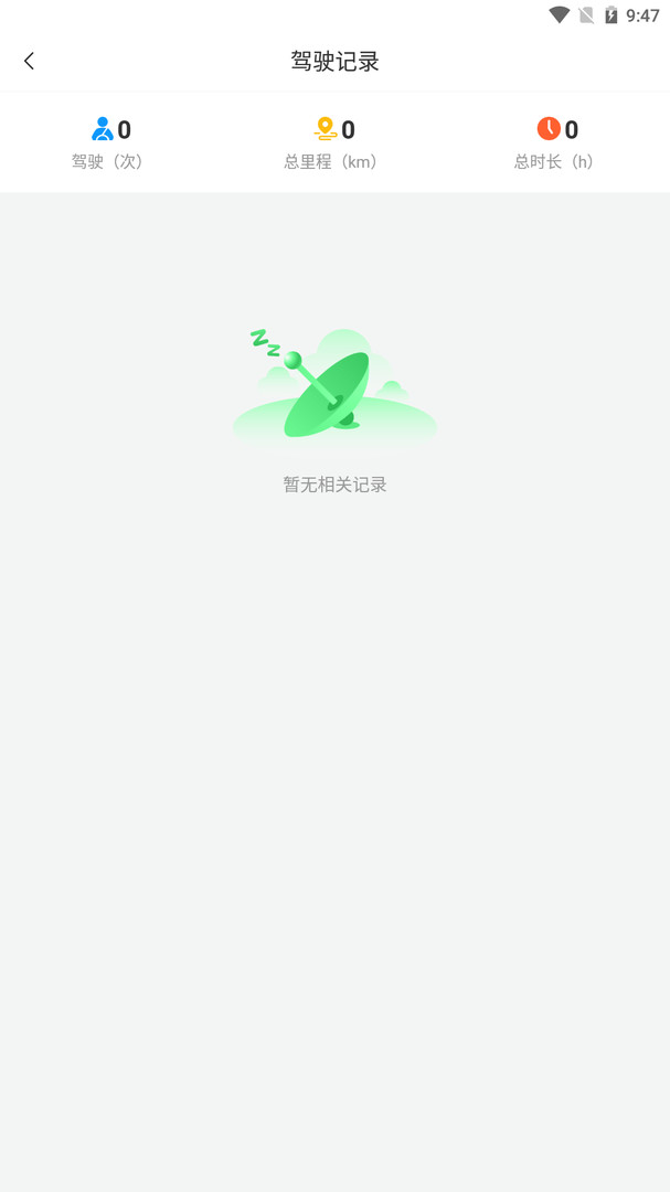 兴科绿源养护v1.0.2