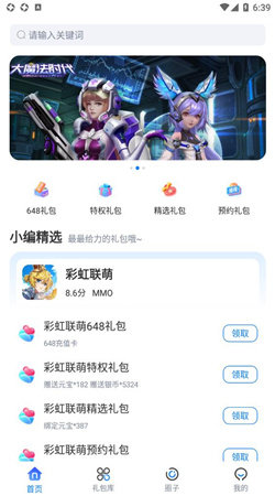 手游折扣v8.2.1