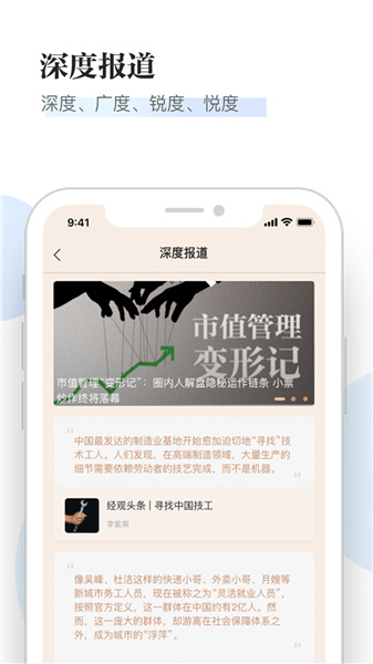 经观app