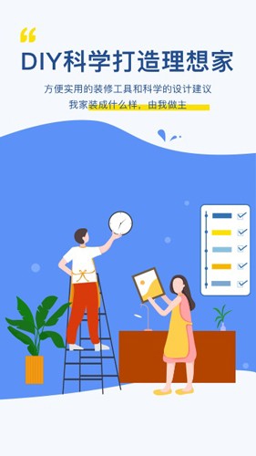 月球理想家app