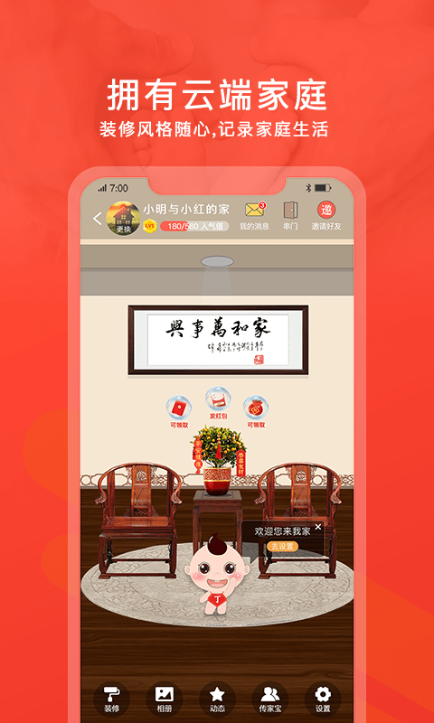 脉丁家谱app