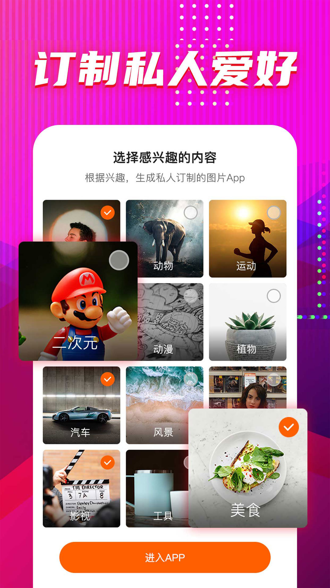 图多多app2